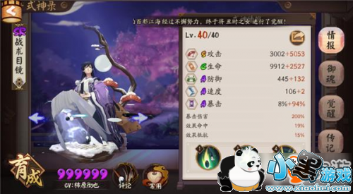 阴阳师高难度成就攻略汇总 阴阳师高难度成就详解 阴阳师高难度成就攻略汇总 阴阳师高难度成就详解