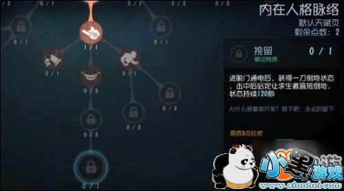 第五人格红眼屠夫详解 第五人格红眼屠夫一刀流解析 第五人格红眼屠夫详解 第五人格红眼屠夫一刀流解析