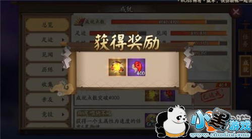 阴阳师高难度成就攻略汇总 阴阳师高难度成就详解 阴阳师高难度成就攻略汇总 阴阳师高难度成就详解