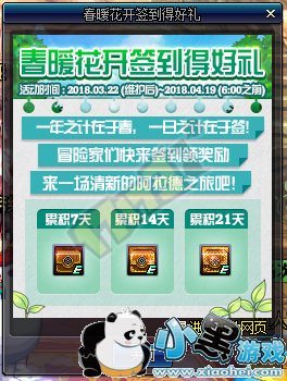 dnf4��19�ո��º�����/ɾ������һ�� dnf4.19���»