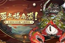 ����ʦ��ħ֮ʱBOSS����¥���� ����¥����һ��