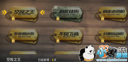 绝地求生刺激战场空投之王称号怎么获得 绝地求生刺激战场空投之王称号获取方式一览 绝地求生刺激战场空投之王称号怎么获得 绝地求生刺激战场空投之王称号获取方式一览