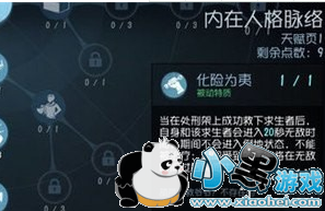 第五人格大心脏是什么意思 第五人格大心脏怎么卡 第五人格大心脏是什么意思 第五人格大心脏怎么卡