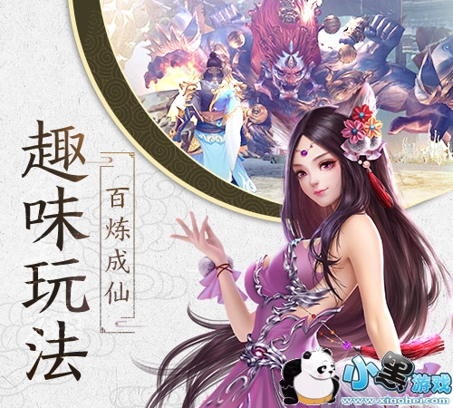 修仙大势 国民级仙侠手游《幻剑录》今日首测 修仙大势 国民级仙侠手游《幻剑录》今日首测