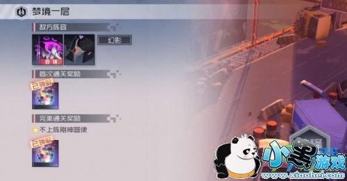 永远的7日之都克雷特记忆殿堂怎么打 克雷特1-10层攻略 永远的7日之都克雷特记忆殿堂怎么打 克雷特1-10层攻略