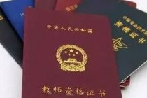 2019��ʦ�ʸ�֤���Գɼ���ѯ��ַ ��ʦ�ʸ�֤�ɼ���ѯ����