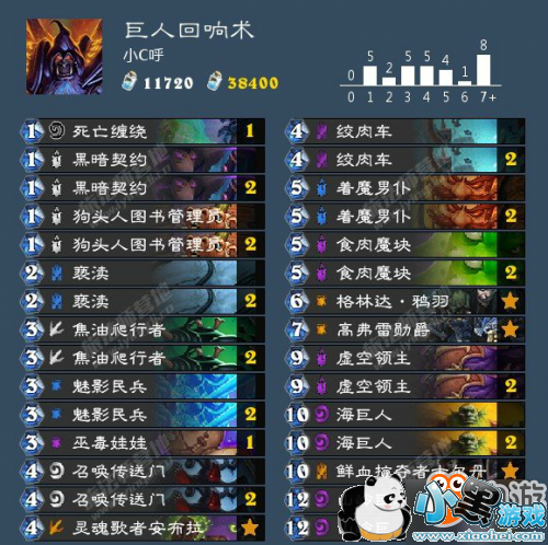 炉石传说女巫森林卡组推荐巨人回响术/单卡详解/卡组代码分享 炉石传说女巫森林卡组推荐巨人回响术/单卡详解/卡组代码分享