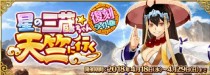 fgo4��18��-4��29�����μ������渴�̻Ԥ��