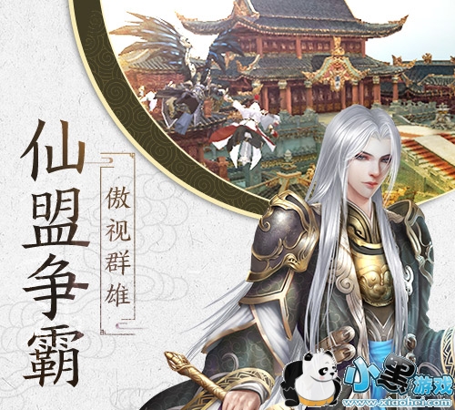 修仙大势 国民级仙侠手游《幻剑录》今日首测 修仙大势 国民级仙侠手游《幻剑录》今日首测