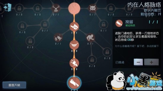 第五人格一刀斩触发条件 监管者一刀斩技巧 第五人格一刀斩触发条件 监管者一刀斩技巧