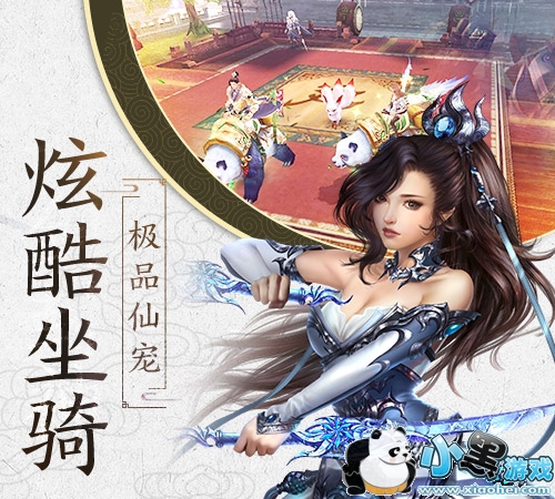 修仙大势 国民级仙侠手游《幻剑录》今日首测 修仙大势 国民级仙侠手游《幻剑录》今日首测