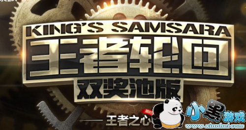 cf2019王者轮回活动地址/奖励 cf2019年4月王者轮回活动网址 cf2019王者轮回活动地址/奖励 cf2019年4月王者轮回活动网址