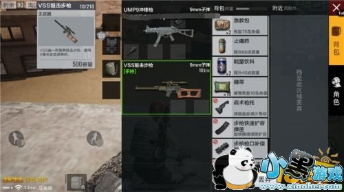 绝地求生全军出击沙漠地图狙击枪选择推荐 绝地求生全军出击沙漠地图狙击枪选择推荐