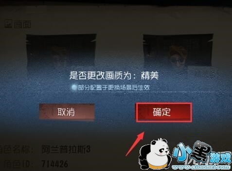 第五人格画质设置不了是怎么回事 第五人格怎么调画质 第五人格画质设置不了是怎么回事 第五人格怎么调画质