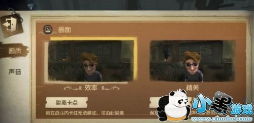 第五人格画质设置不了是怎么回事 第五人格怎么调画质 第五人格画质设置不了是怎么回事 第五人格怎么调画质