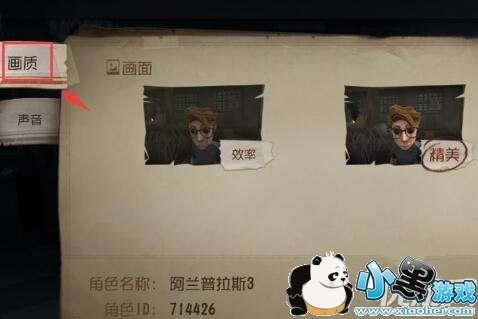 第五人格画质设置不了是怎么回事 第五人格怎么调画质 第五人格画质设置不了是怎么回事 第五人格怎么调画质