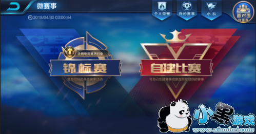 王者荣耀官方锦标赛怎么玩 s11赛季官方锦标赛玩法攻略/奖励 王者荣耀官方锦标赛怎么玩 s11赛季官方锦标赛玩法攻略/奖励