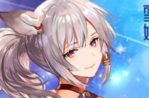 ѩ����������������硷�½�ɫѩ�����ؽ���