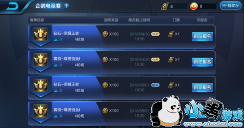 王者荣耀官方锦标赛怎么玩 s11赛季官方锦标赛玩法攻略/奖励 王者荣耀官方锦标赛怎么玩 s11赛季官方锦标赛玩法攻略/奖励