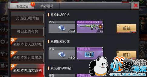 CF手游劳动节活动奖励一览和玩法汇总 CF手游五一活动详解 CF手游劳动节活动奖励一览和玩法汇总 CF手游五一活动详解