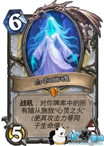 炉石传说女巫森林上限很高实用的蓝白卡 炉石传说女巫森林被低估的新卡 炉石传说女巫森林上限很高实用的蓝白卡 炉石传说女巫森林被低估的新卡