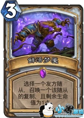 炉石传说女巫森林上限很高实用的蓝白卡 炉石传说女巫森林被低估的新卡 炉石传说女巫森林上限很高实用的蓝白卡 炉石传说女巫森林被低估的新卡