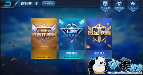 王者荣耀官方锦标赛怎么玩 s11赛季官方锦标赛玩法攻略/奖励 王者荣耀官方锦标赛怎么玩 s11赛季官方锦标赛玩法攻略/奖励