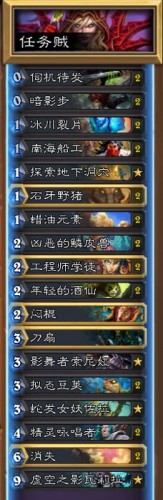 炉石传说女巫森林上传说任务贼卡组搭配攻略 炉石传说女巫森林上传说任务贼卡组搭配攻略