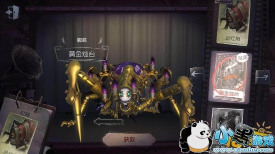 第五人格珍宝宝箱概率一览 金皮肤爆率0.5% 第五人格珍宝宝箱概率一览 金皮肤爆率0.5%