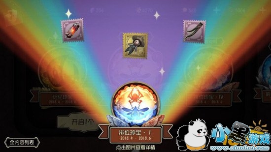 第五人格珍宝宝箱概率一览 金皮肤爆率0.5% 第五人格珍宝宝箱概率一览 金皮肤爆率0.5%