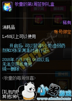 DNF��ͯ��ÿ�ܾ�ϲ�Ͷ���ǩ�������һ��