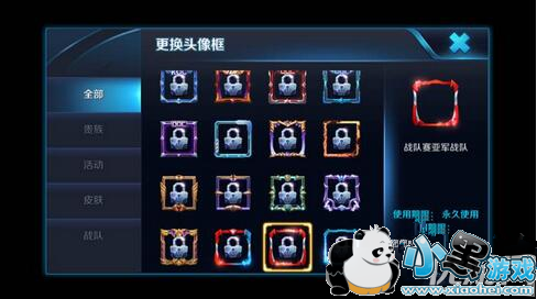 王者荣耀S11赛季战队头像框怎么得 S11赛季战队头像框多少活跃解锁 王者荣耀S11赛季战队头像框怎么得 S11赛季战队头像框多少活跃解锁