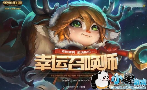 LOL20194�������ٻ�ʦ��ʽ���� LOL4�������ٻ�ʦ���ӵ�ַ