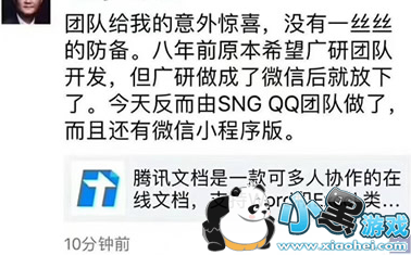 ��Ѷ�ĵ���ʲô�� ��Ѷ�ĵ����߹��ܽ���