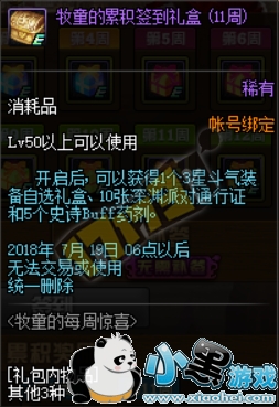 DNF��ͯ��ÿ�ܾ�ϲ�Ͷ���ǩ�������һ��