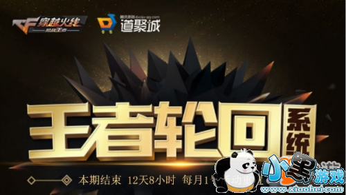 CF4月王者轮回官网活动内容汇总 CF4月王者轮回官网活动地址 CF4月王者轮回官网活动内容汇总 CF4月王者轮回官网活动地址