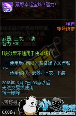 DNF荒野寻宝幸运爆棚翻牌攻略 炸药怎么翻到 DNF荒野寻宝幸运爆棚翻牌攻略 炸药怎么翻到