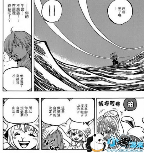 海贼王最新一话902: 布琳最后愿望和山治接物,路飞等安全离开 海贼王最新一话902: 布琳最后愿望和山治接物,路飞等安全离开