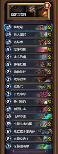 炉石传说女巫森林版本法术猎卡组搭配攻略 炉石传说女巫森林版本法术猎卡组搭配攻略