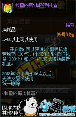 DNF��ͯ��ÿ�ܾ�ϲ�Ͷ���ǩ�������һ��