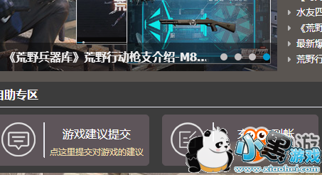 荒野行动点卷变成负数是什么情况 荒野行动点卷负数解决办法一览 荒野行动点卷变成负数是什么情况 荒野行动点卷负数解决办法一览