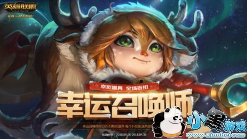 lol4�������ٻ�ʦ�齱��ַ lol�����ٻ�ʦ4�����ӵ�ַ