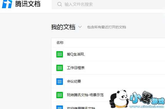 ��Ѷ�ĵ���ʲô�� ��Ѷ�ĵ����߹��ܽ���