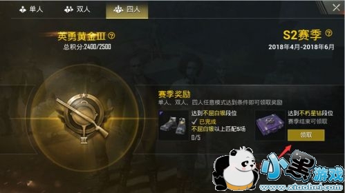 绝地求生刺激战场S1赛季今日结束 S2赛季注意事项 绝地求生刺激战场S1赛季今日结束 S2赛季注意事项