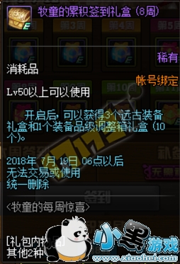 DNF��ͯ��ÿ�ܾ�ϲ�Ͷ���ǩ�������һ��