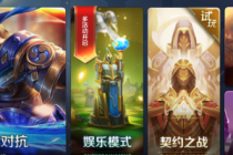 ������ҫ��ģʽ��Լ֮ս���� ������ҫ��Լ֮ս�淨����