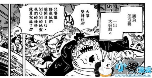 海贼王最新一话902: 布琳最后愿望和山治接物,路飞等安全离开 海贼王最新一话902: 布琳最后愿望和山治接物,路飞等安全离开