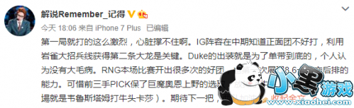 lol2019LPL春季赛季后赛“IG战队”VS“RNG战队”比赛视频回放分析 IG为什么输了 lol2019LPL春季赛季后赛“IG战队”VS“RNG战队”比赛视频回放分析 IG为什么输了