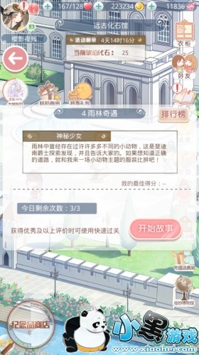 奇迹暖暖雨林奇遇怎么搭配 奇迹暖暖雨林奇遇高分s搭配推荐 奇迹暖暖雨林奇遇怎么搭配 奇迹暖暖雨林奇遇高分s搭配推荐