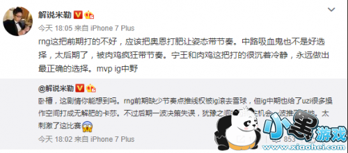 lol2019LPL春季赛季后赛“IG战队”VS“RNG战队”比赛视频回放分析 IG为什么输了 lol2019LPL春季赛季后赛“IG战队”VS“RNG战队”比赛视频回放分析 IG为什么输了